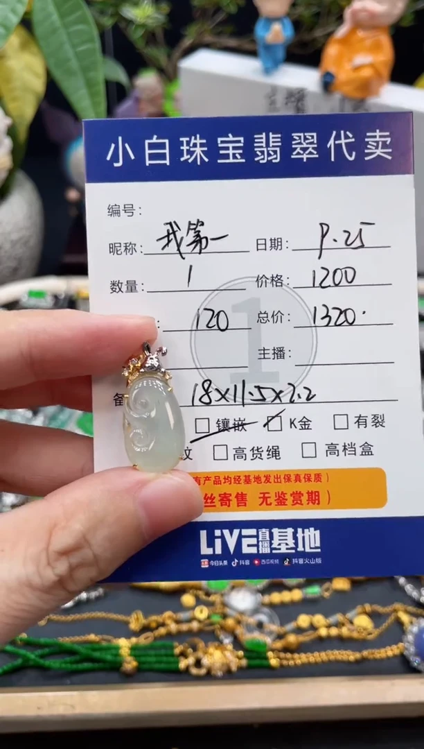 吊坠(不含链)18K金镶嵌翡翠我*一吊坠