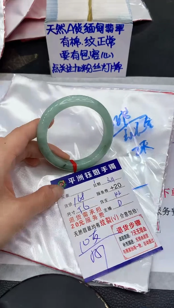 【闪购商品】翡翠手镯未镶嵌11111111