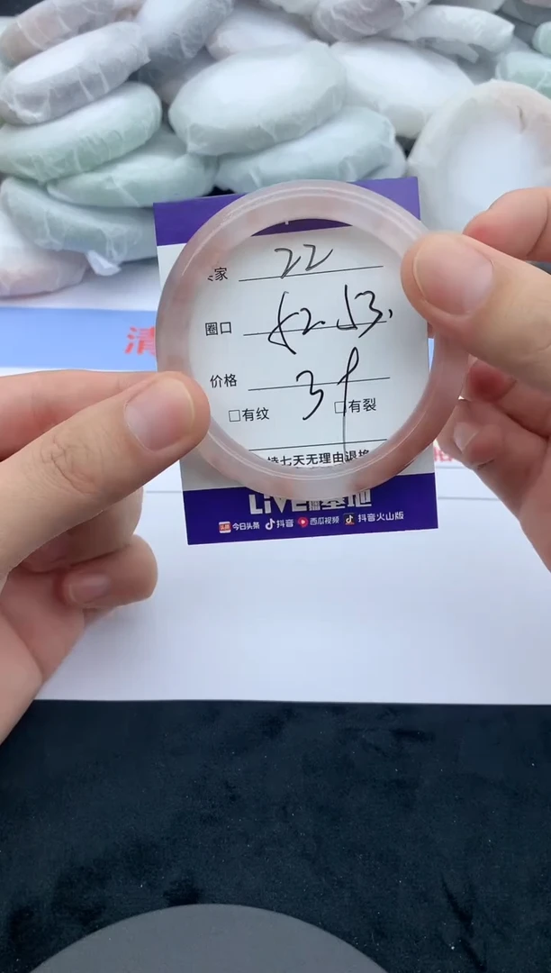 石英质玉手镯未镶嵌22