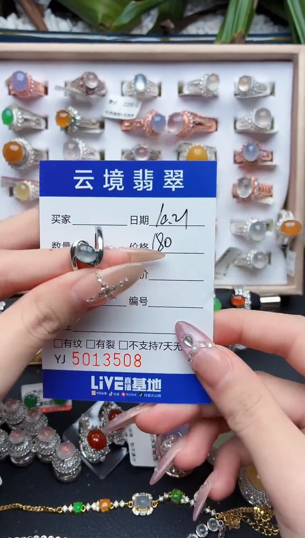 未镶嵌戒指翡翠3508