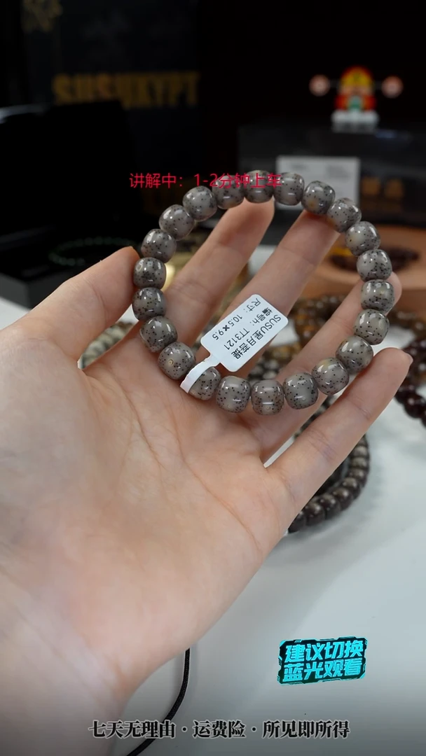 吊坠星月菩提SUSU星月菩提TT3121