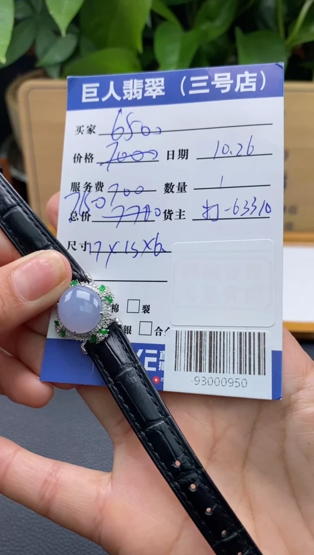 颈饰18K金镶嵌翡翠用****7-93000950