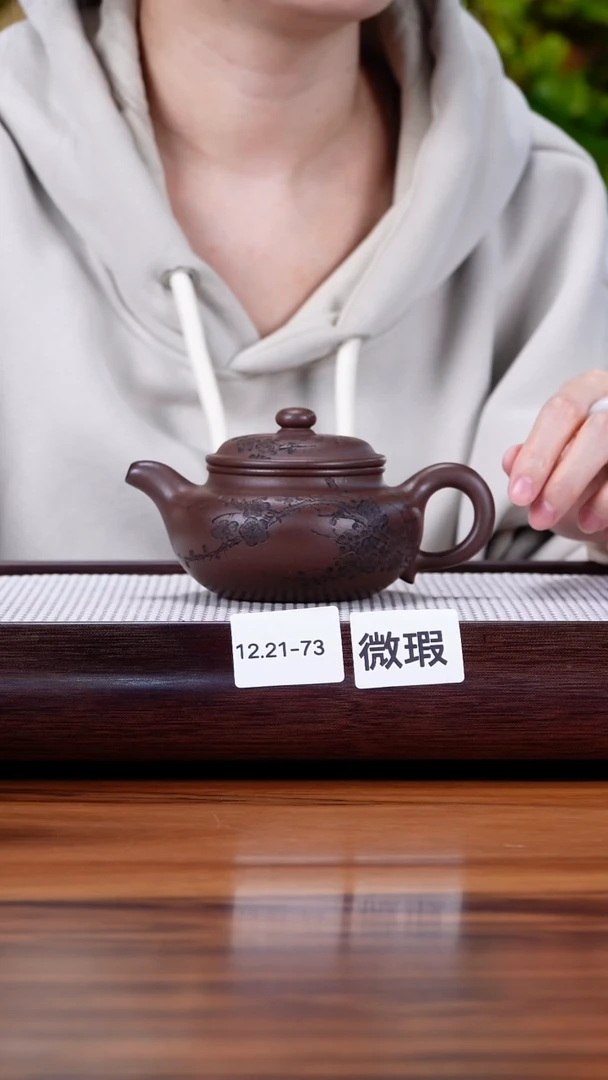 茶壶紫砂12.21-73 深井黑紫 仿古微瑕250