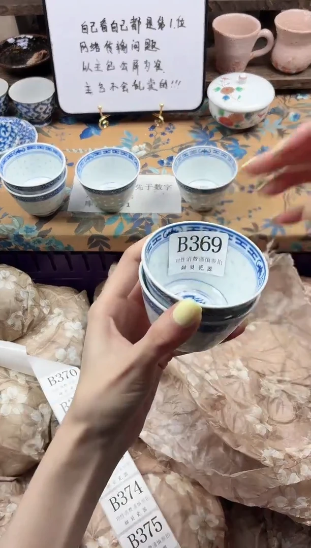 瓷片一***树                B369