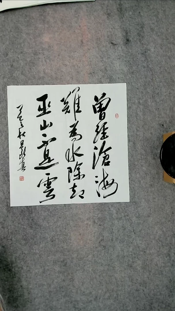 书法吕老师书法作品