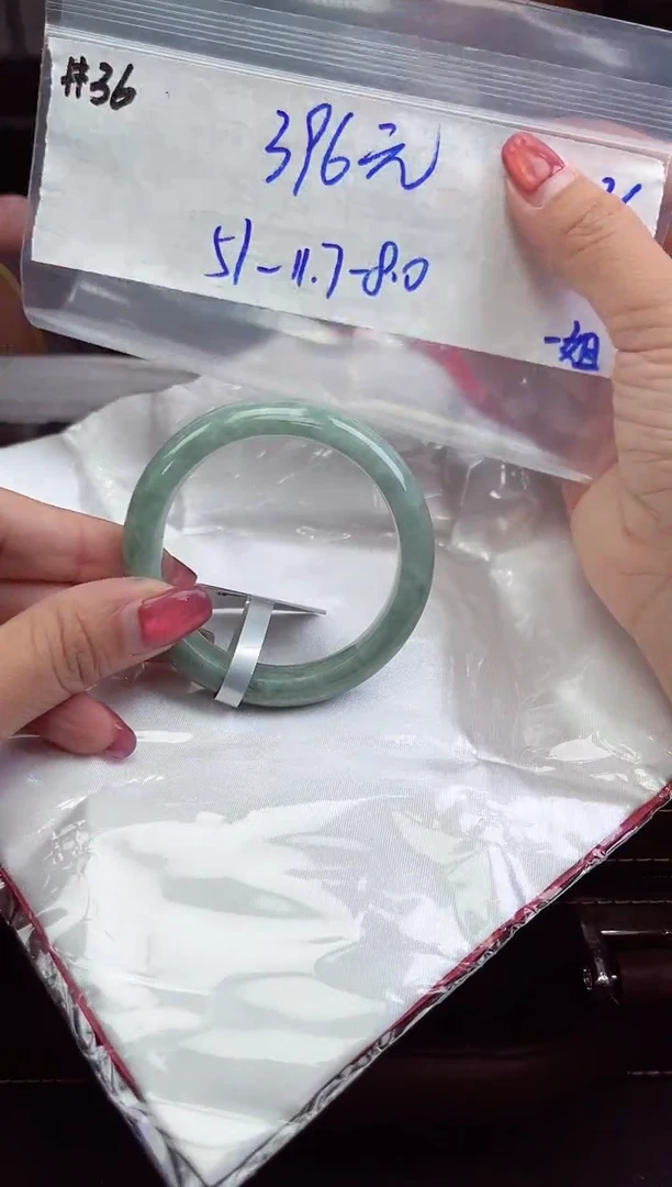 【闪购商品】翡翠手镯未镶嵌手镯  36