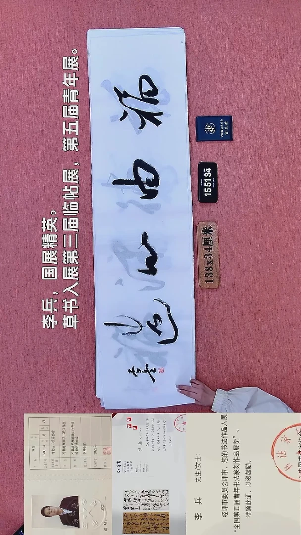 书法175         李老师书法作品