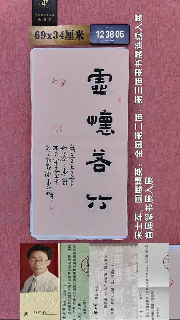 书法64    宋老师书法作品