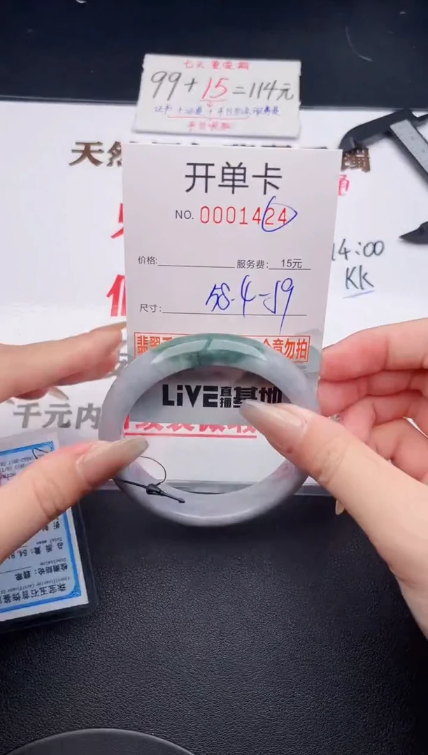 未镶嵌手镯翡翠24