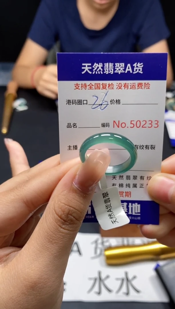未镶嵌戒指翡翠天然A货翡翠0233