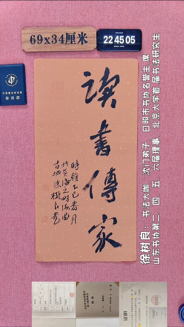 书法389         徐老师书法作品