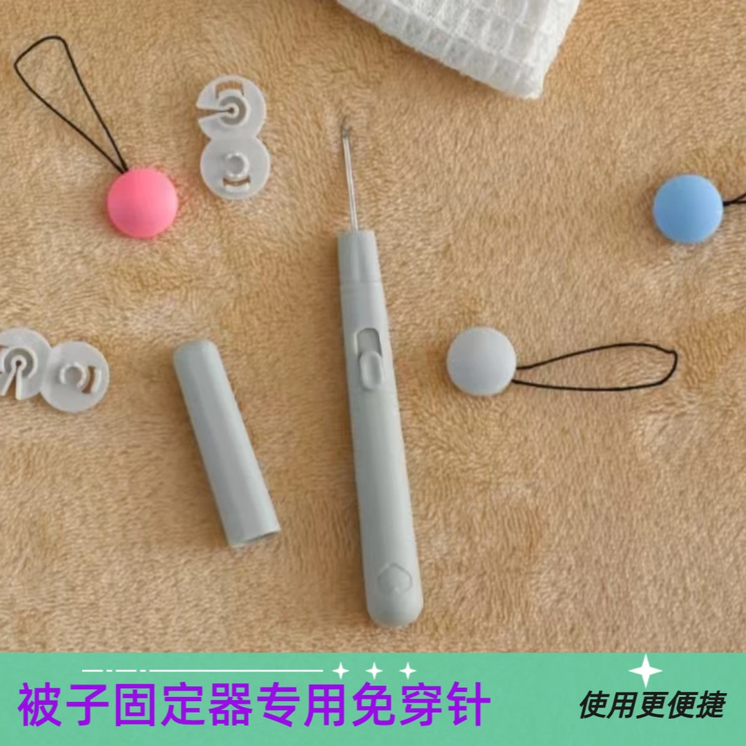 免穿针钩针被子拉线固定器专用针穿线神器拉线推针器免穿针钢针