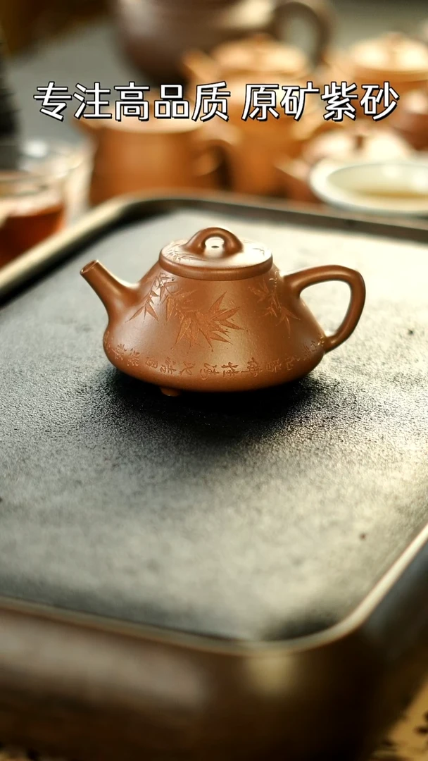 茶壶紫砂子冶 台西底曹清 容量150cc