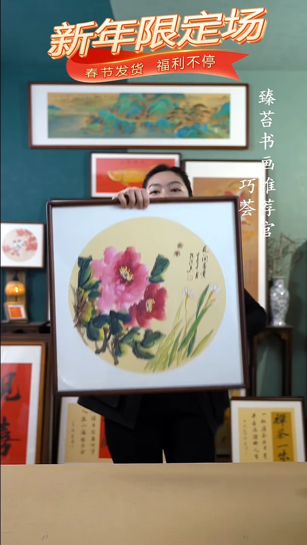 【闪购商品】国画52*52  牡丹手写手绘232