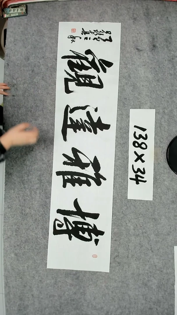 书法吕老师书法作品
