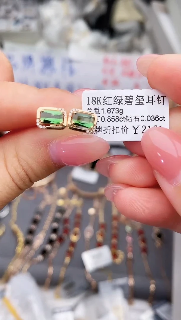 18K金镶嵌耳饰碧玺--专柜--