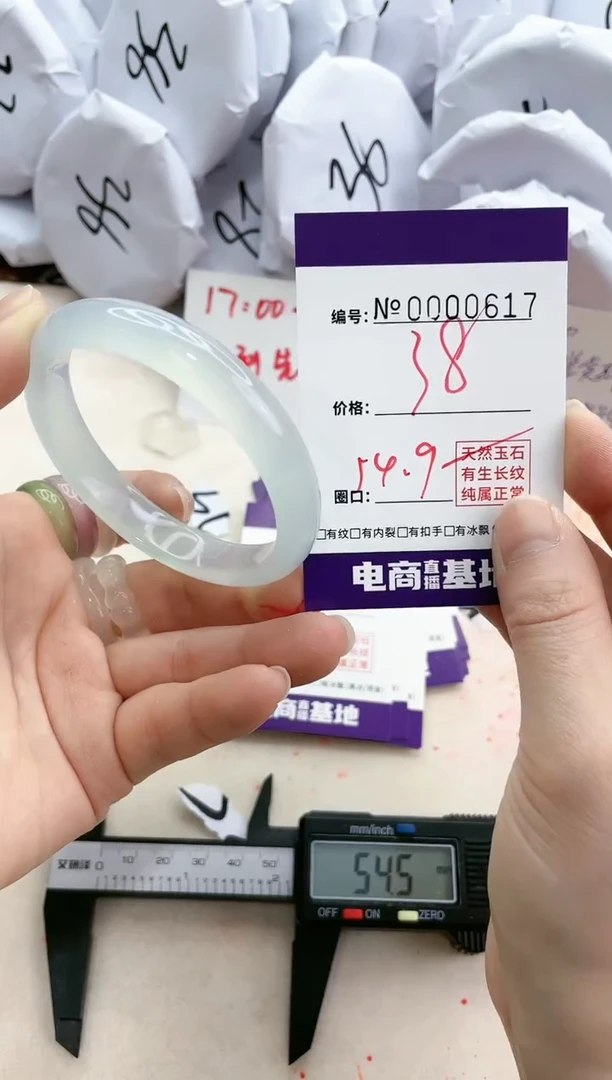 【闪购商品】玛瑙/玉髓手镯未镶嵌617