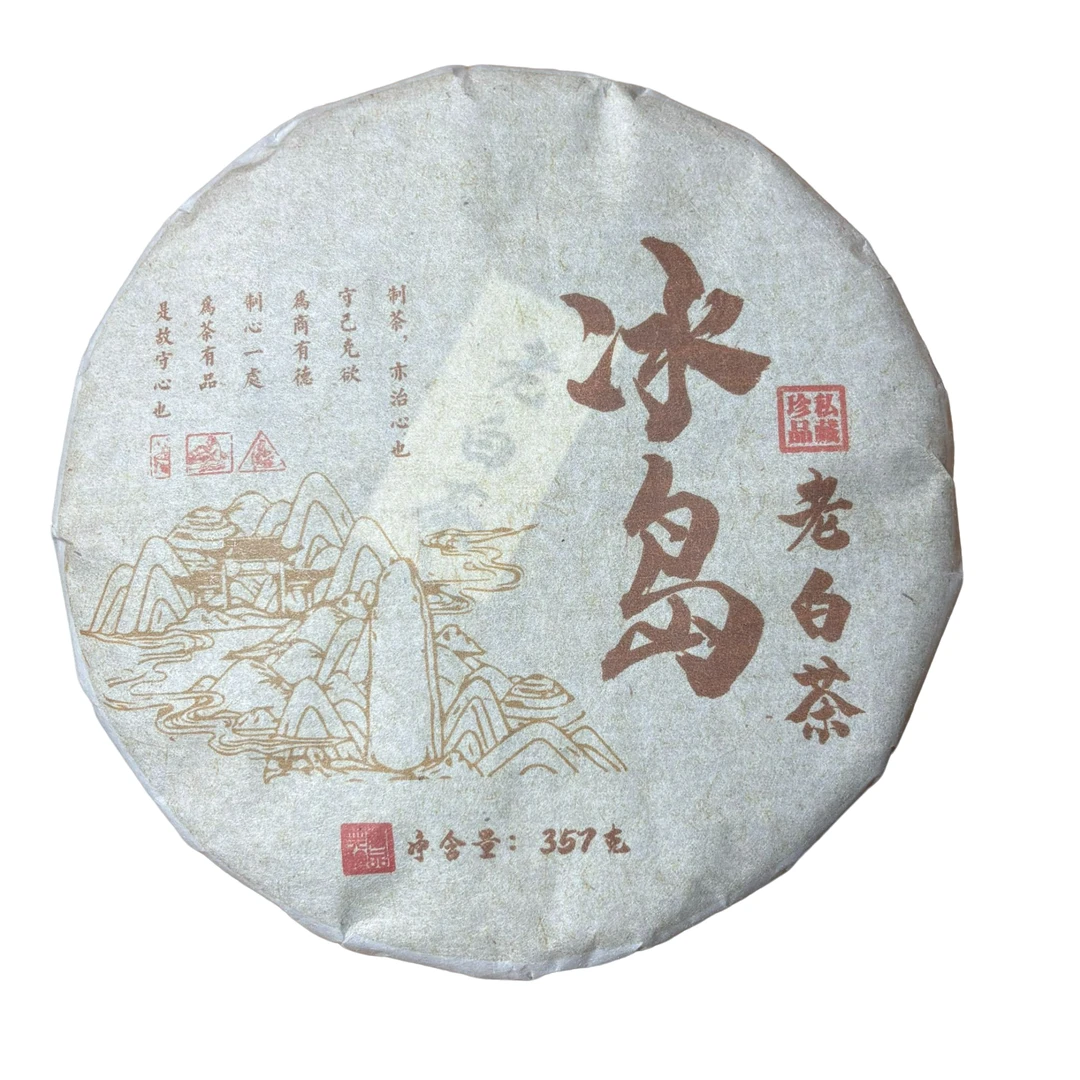 2021年冰岛老白茶饼 春 357克-【58号】