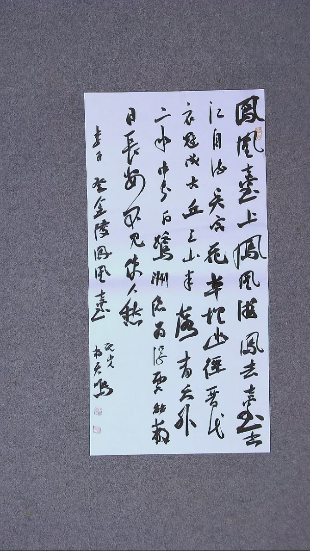 书法杨天鸣 山东临沂69*34两平尺