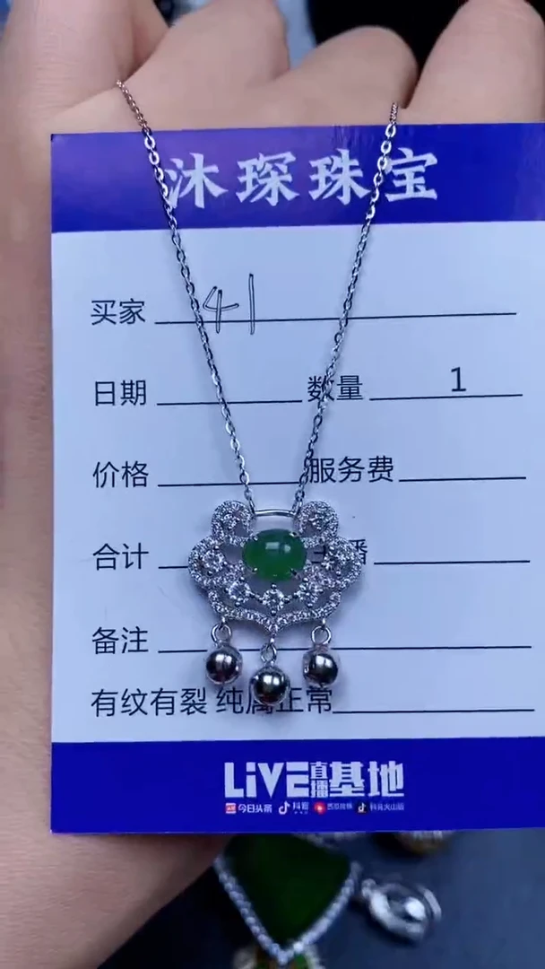 翡翠戒指银S925镶嵌4141
