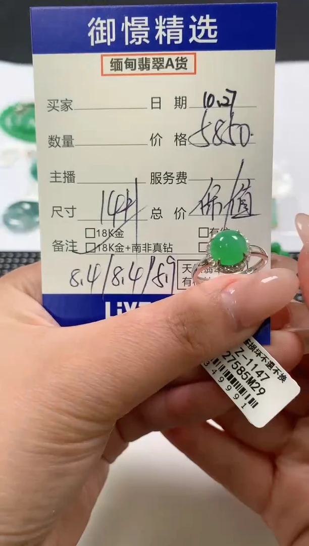 18K金镶嵌戒指翡翠68