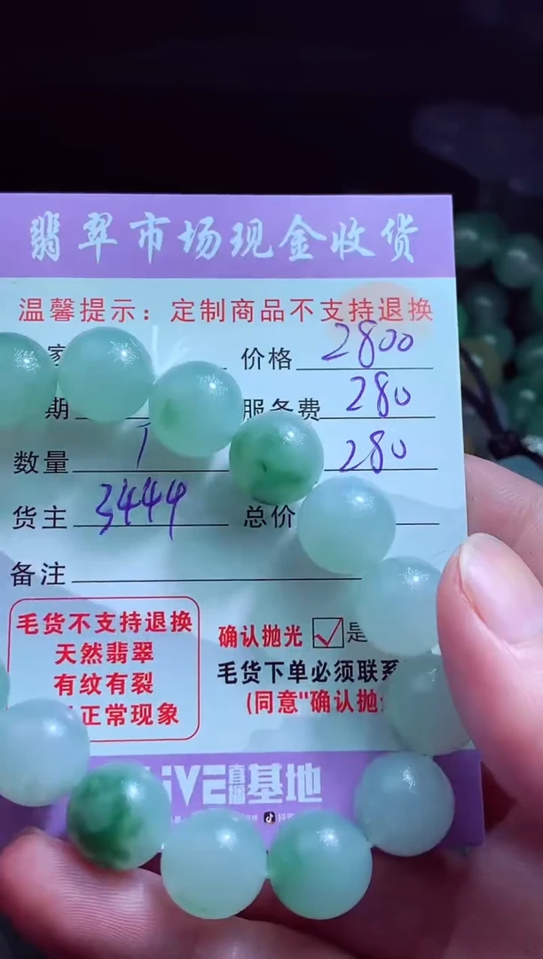 定制翡翠未镶嵌翡翠毛货定制520132