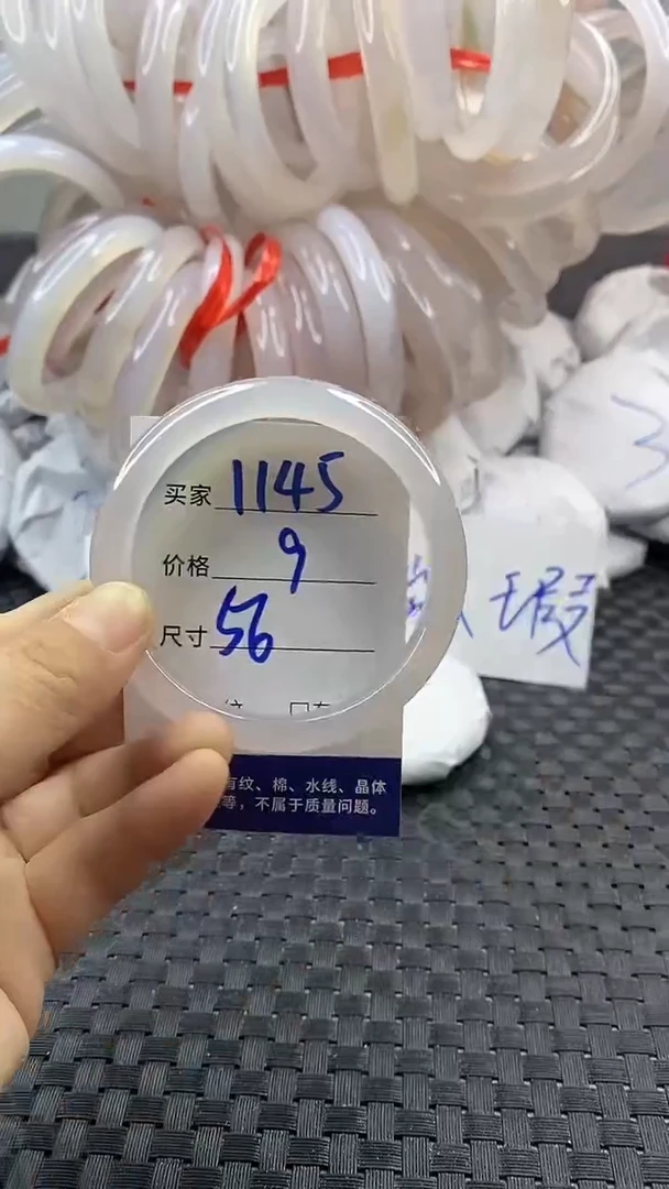 玛瑙/玉髓手镯未镶嵌1145