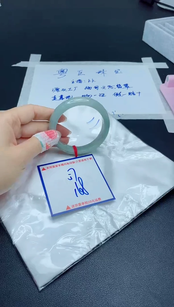 【闪购商品】翡翠手镯未镶嵌我