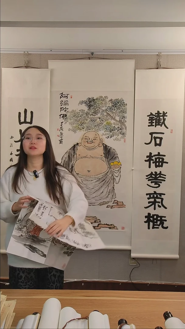 书法杨*铭丁老师弥勒作品