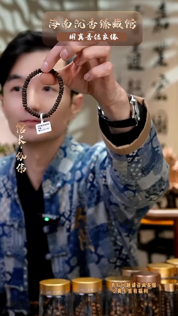 【闪购商品】沉香手串海南沉水母树紫棋楠随型单圈多样性发货