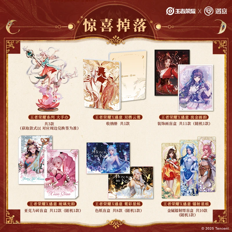 【摸鱼/许愿/抓鸡】遇意《王者荣耀》撕撕乐第1弹拍立得拆卡盲盒手办