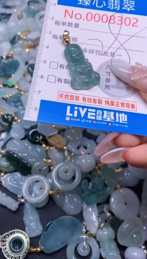 吊坠(不含链)未镶嵌翡翠8302