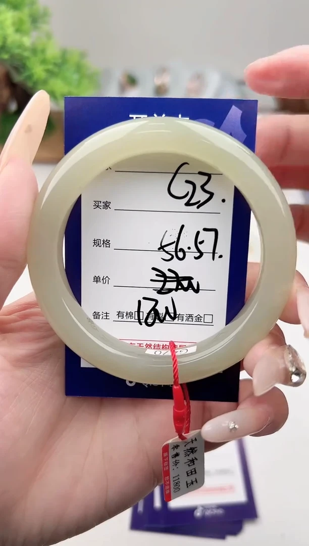 未镶嵌手镯和田玉微色差C23