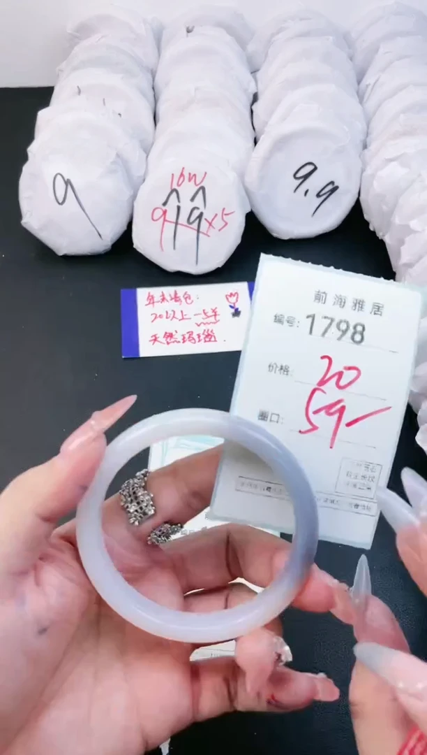 【闪购商品】玛瑙/玉髓手镯未镶嵌1798