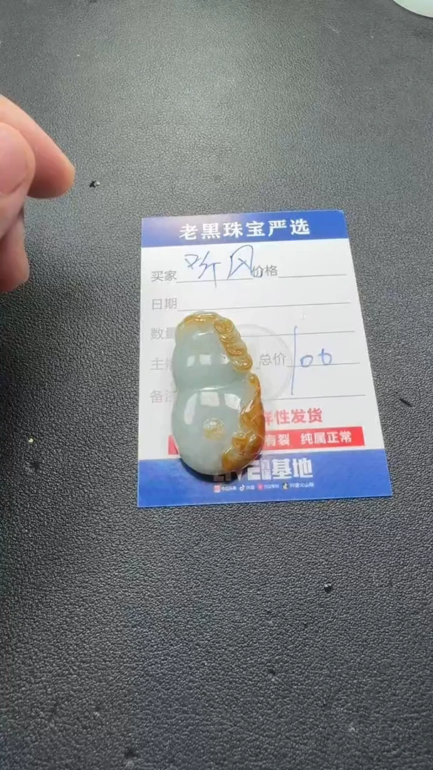 颈饰未镶嵌翡翠听*吟翡翠