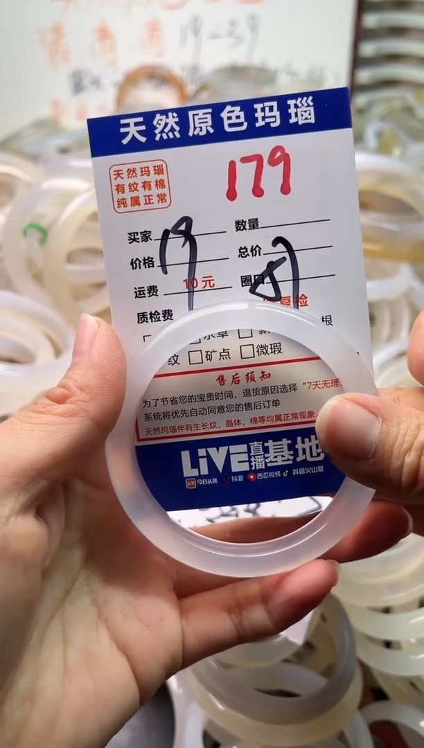 手镯玛瑙/玉髓未镶嵌179