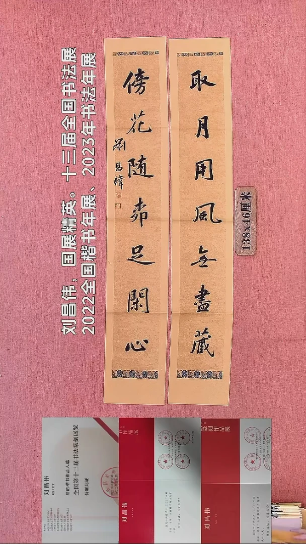 书法39          刘老师书法作品