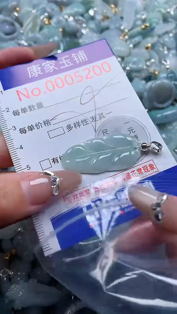 翡翠未镶嵌吊坠(不含链)5200