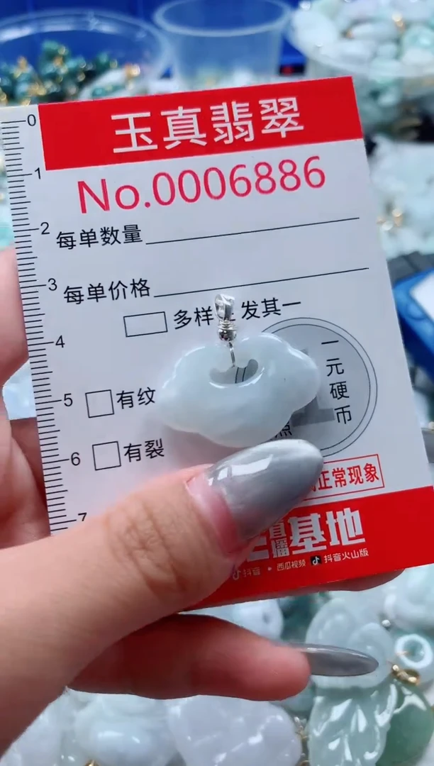吊坠(不含链)未镶嵌翡翠6886