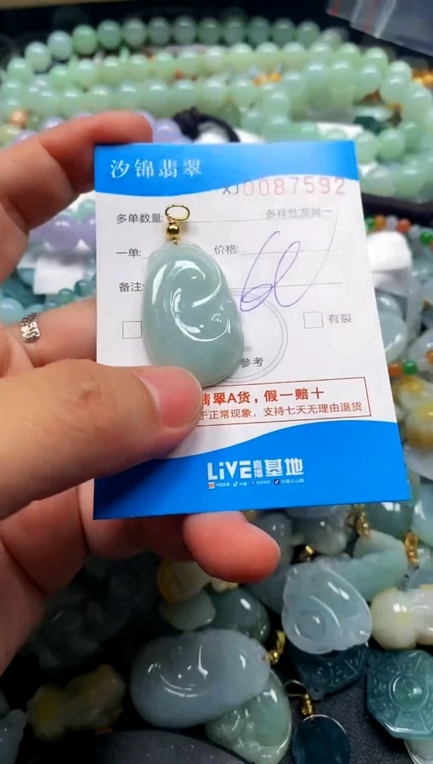 颈饰未镶嵌翡翠闪购商品0087593