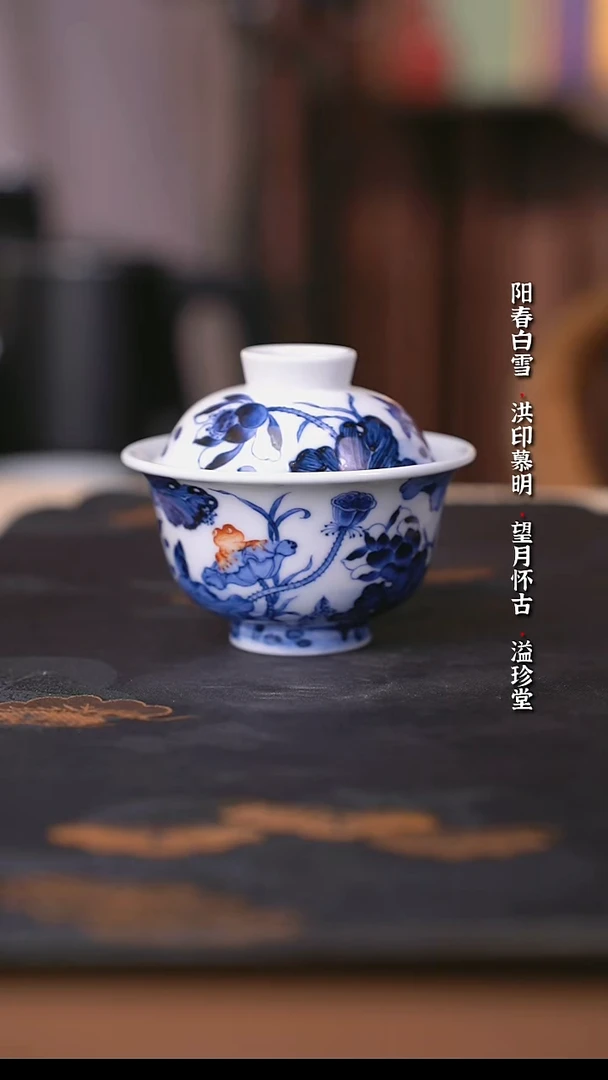 阳春白雪靑花矾红手****r满荷逍遥蛙盖碗