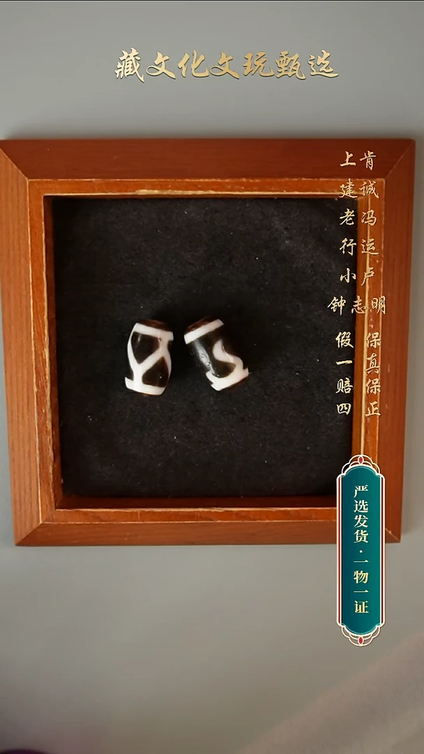 未镶嵌颈饰玛瑙/玉髓钟志明黑白小桶珠*2