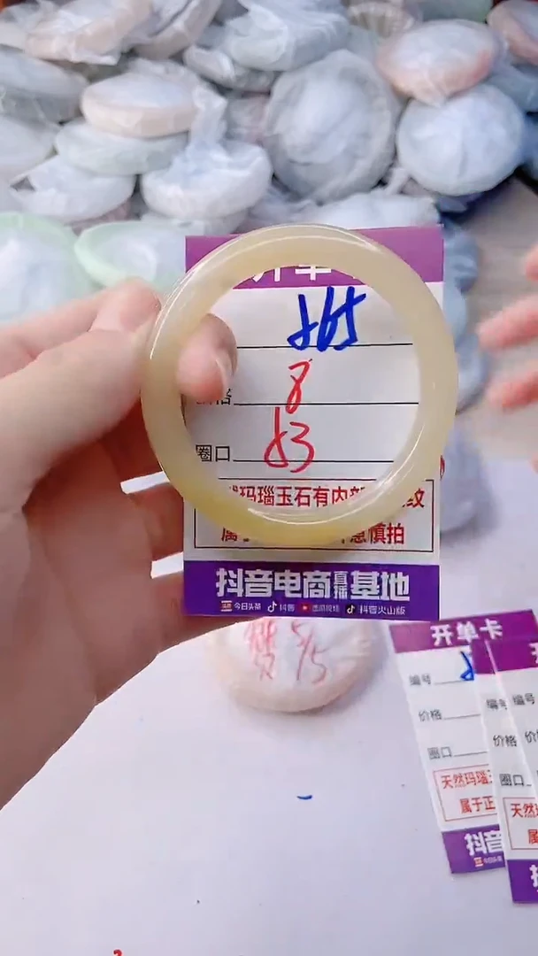 手镯玛瑙/玉髓未镶嵌565