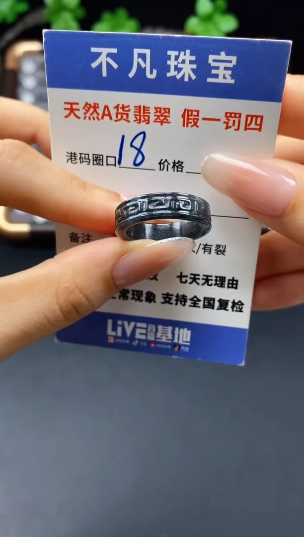 未镶嵌戒指翡翠天然A货翡翠047