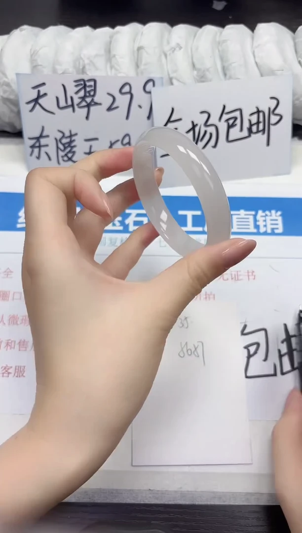 未镶嵌手镯石英质玉A35-56.57