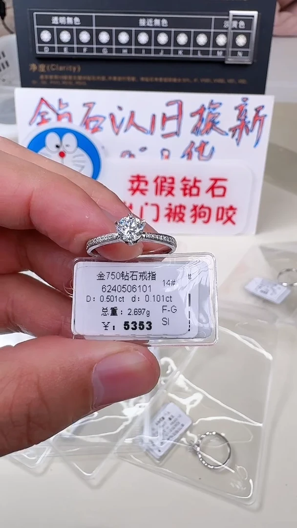 【闪购商品】钻石戒指/指环18K金镶嵌戒指