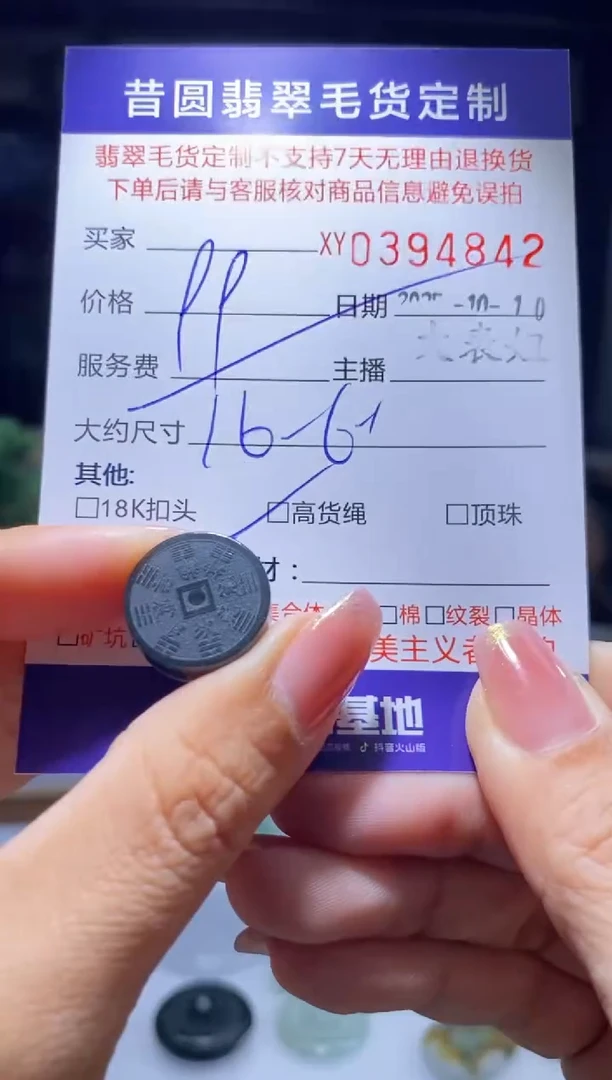 颈饰未镶嵌翡翠翡翠394842