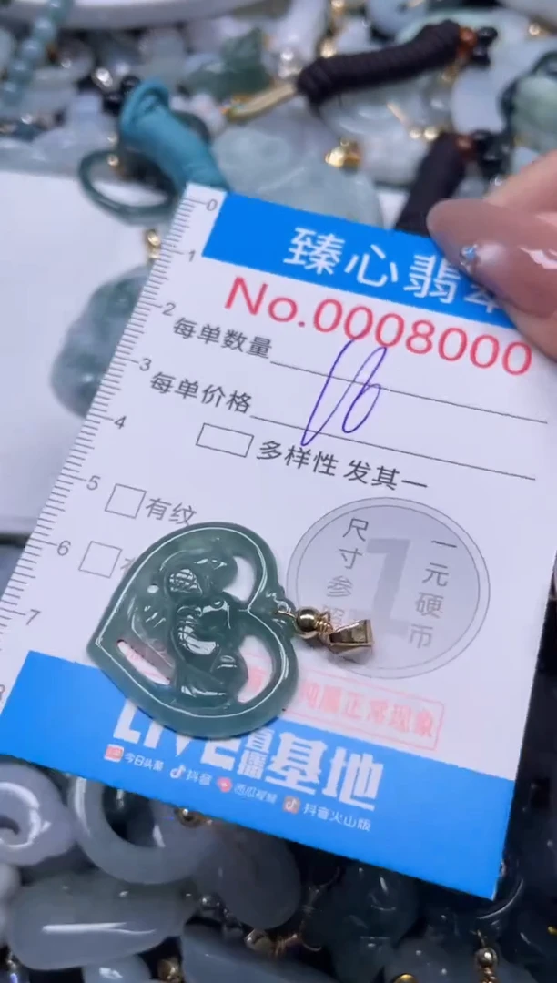 颈饰未镶嵌翡翠8000