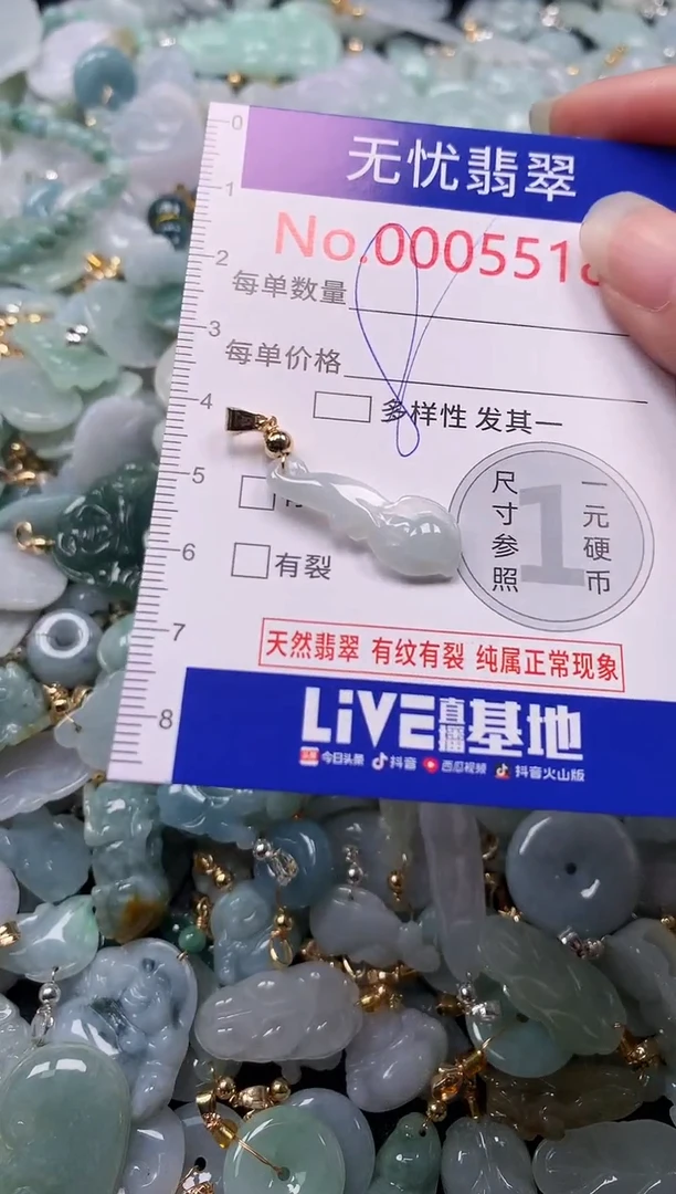吊坠(不含链)未镶嵌翡翠5518