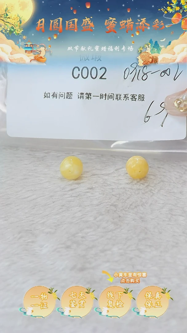 裸石蜜蜡未镶嵌蜜****3俄料微瑕9.7MM